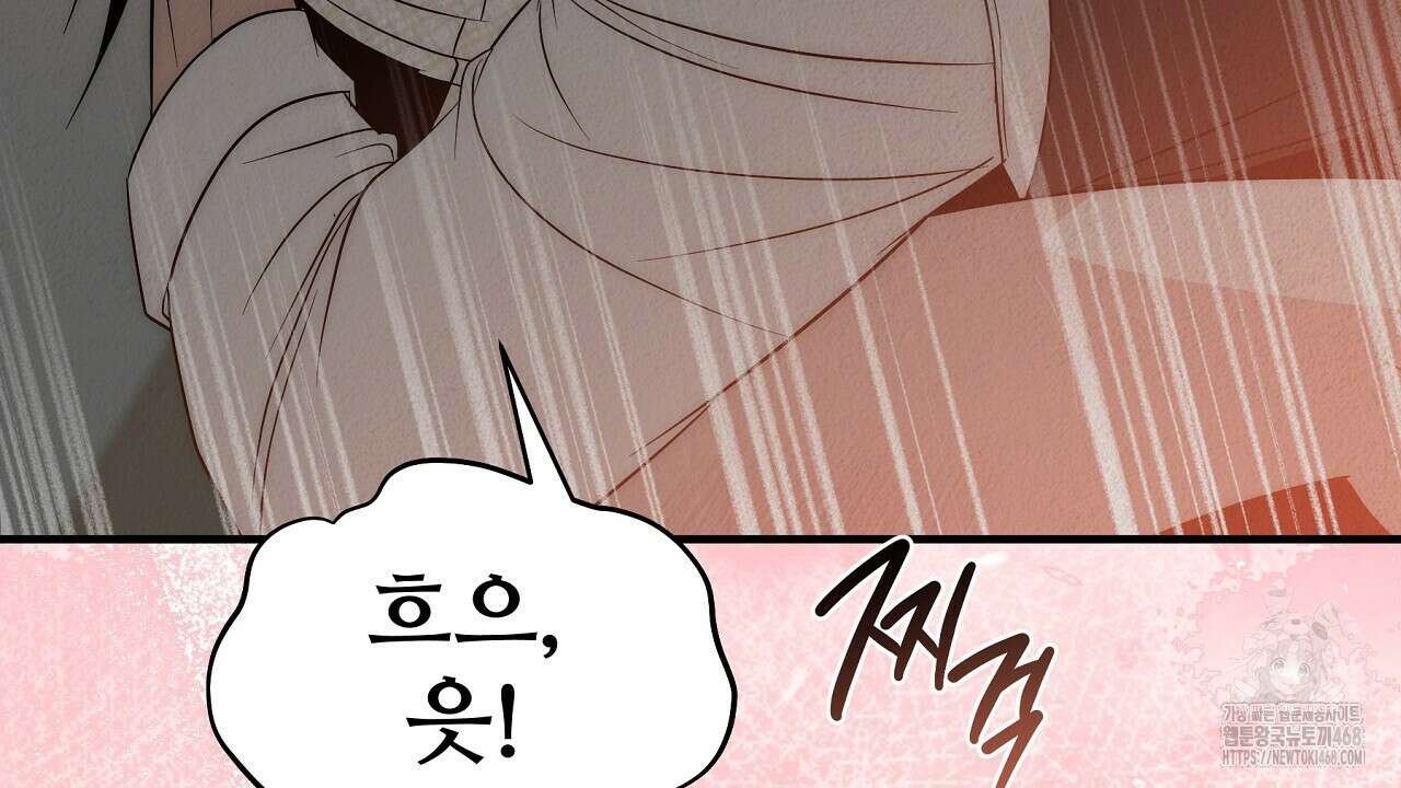 짐승의 낙원 15화 40