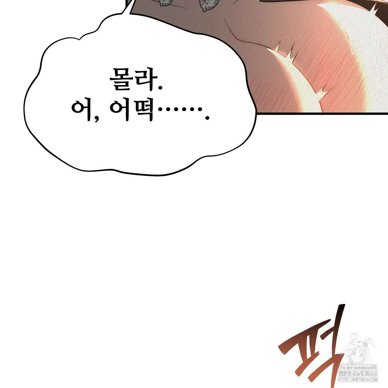 짐승의 낙원 15화 43