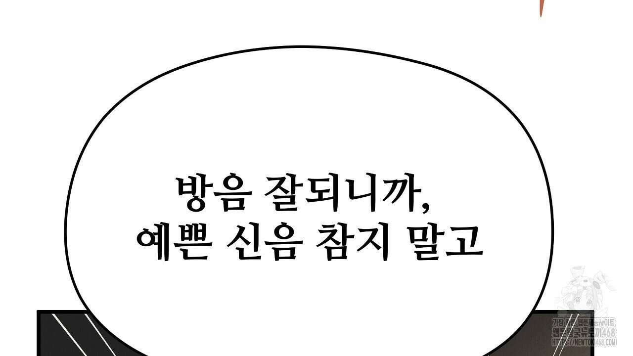 짐승의 낙원 15화 44