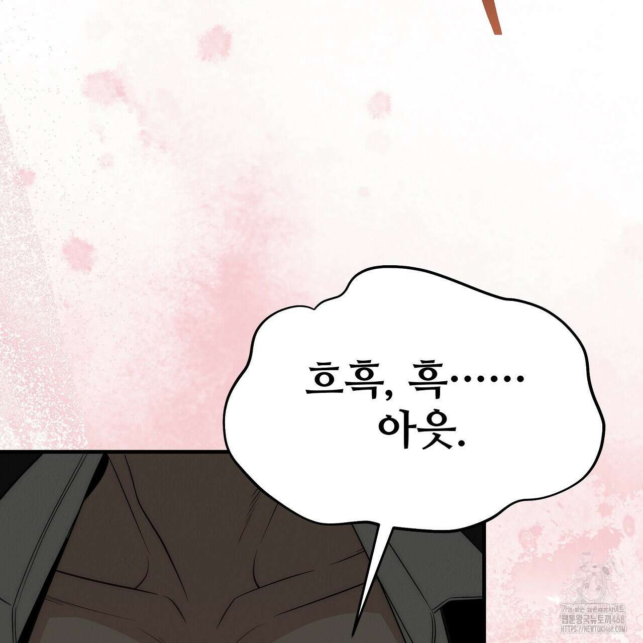 짐승의 낙원 15화 47