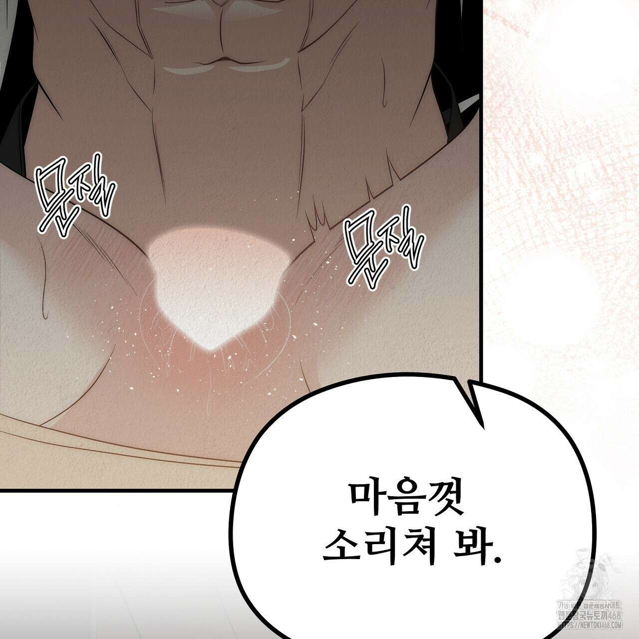 짐승의 낙원 15화 49