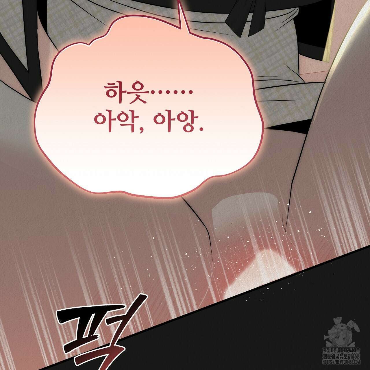 짐승의 낙원 15화 53