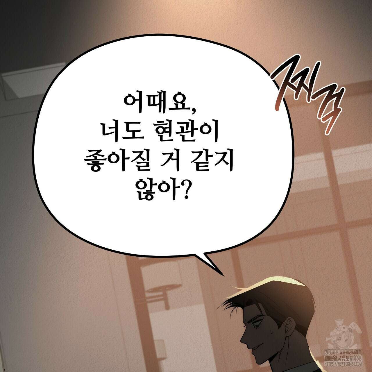 짐승의 낙원 15화 55