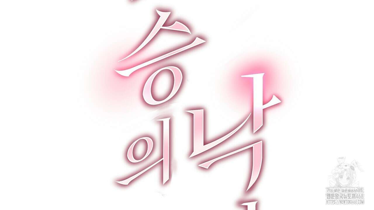 짐승의 낙원 15화 62