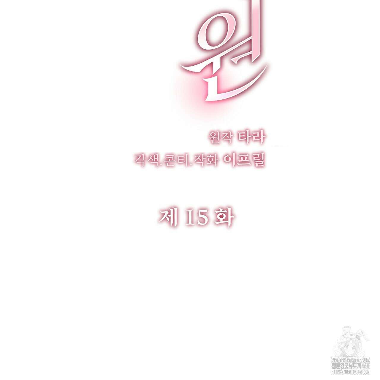 짐승의 낙원 15화 63