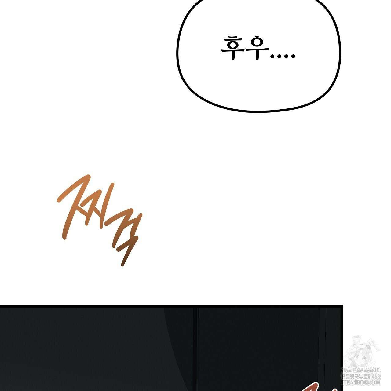 짐승의 낙원 15화 69