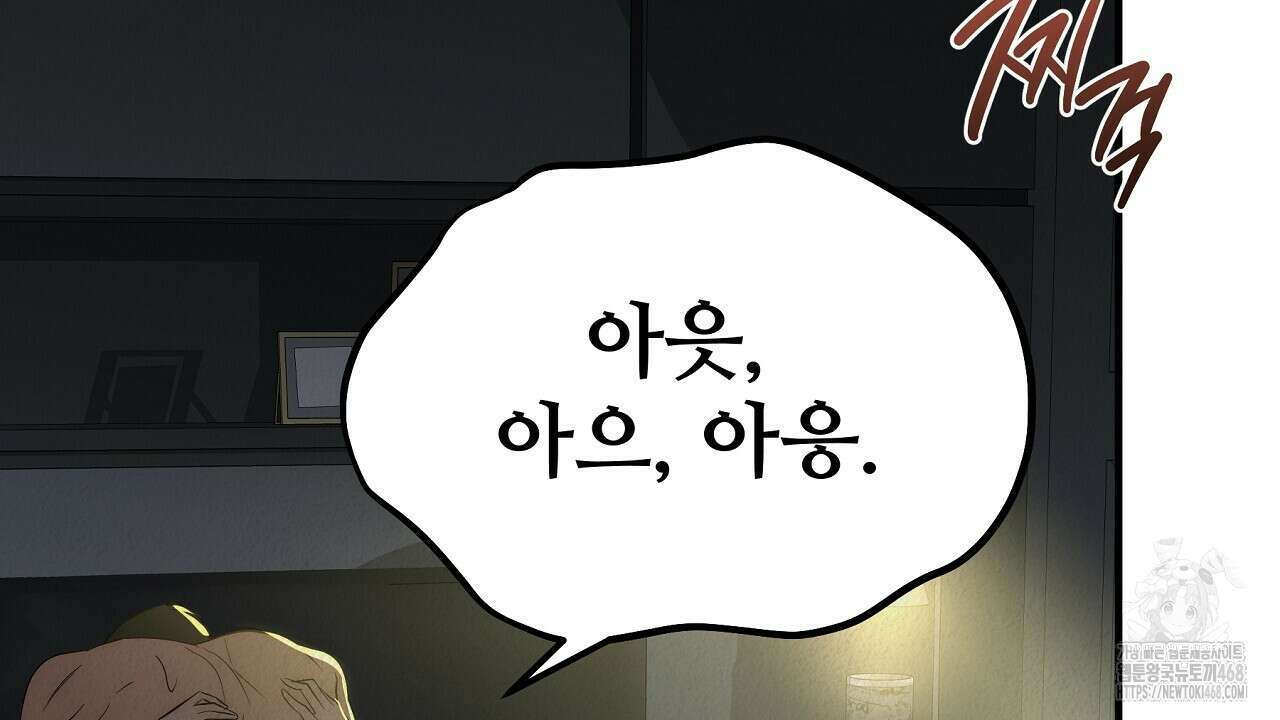 짐승의 낙원 15화 70