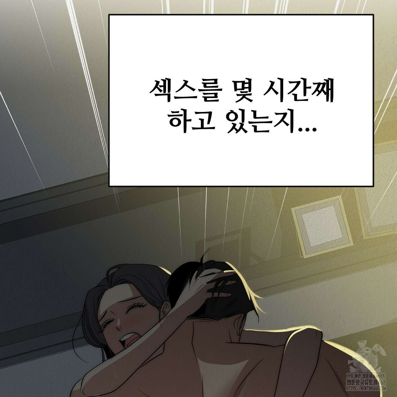 짐승의 낙원 15화 73