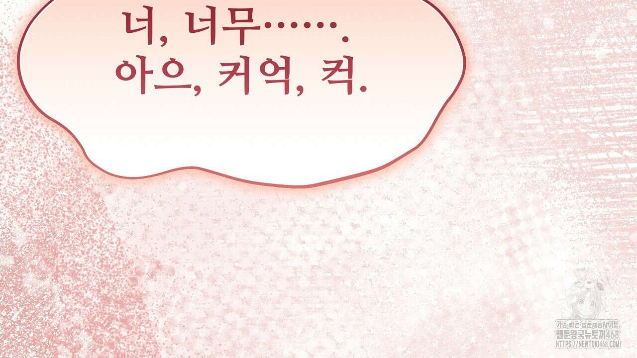 짐승의 낙원 15화 76