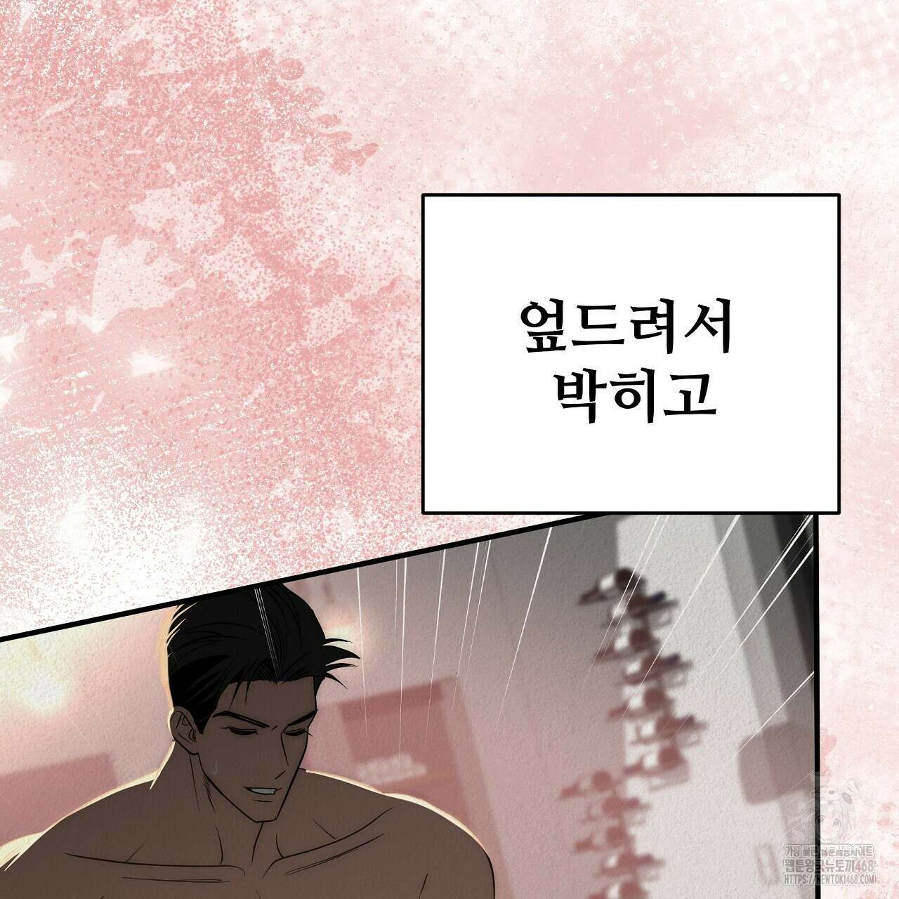 짐승의 낙원 15화 77