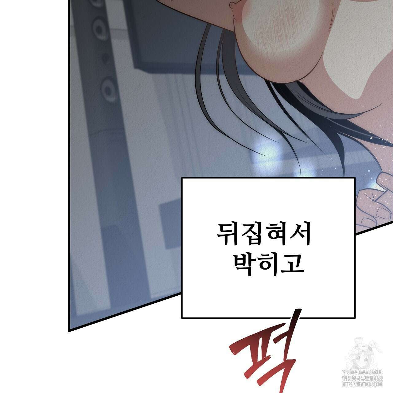 짐승의 낙원 15화 81