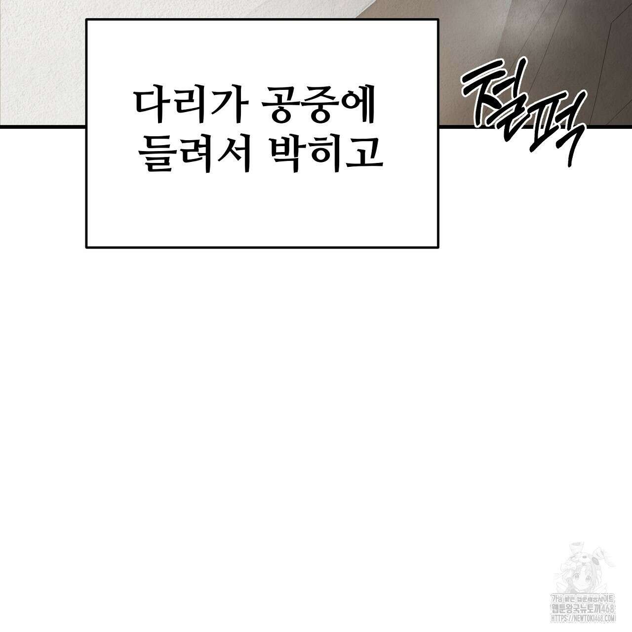 짐승의 낙원 15화 85