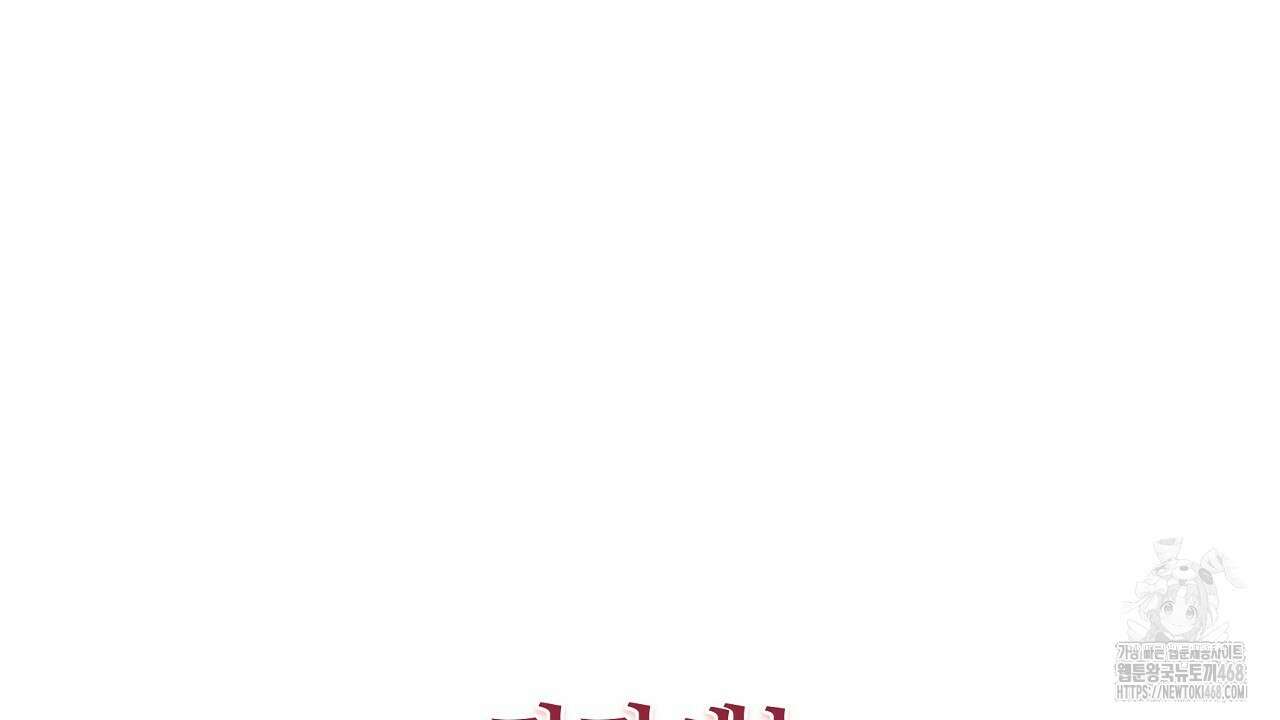 짐승의 낙원 15화 86