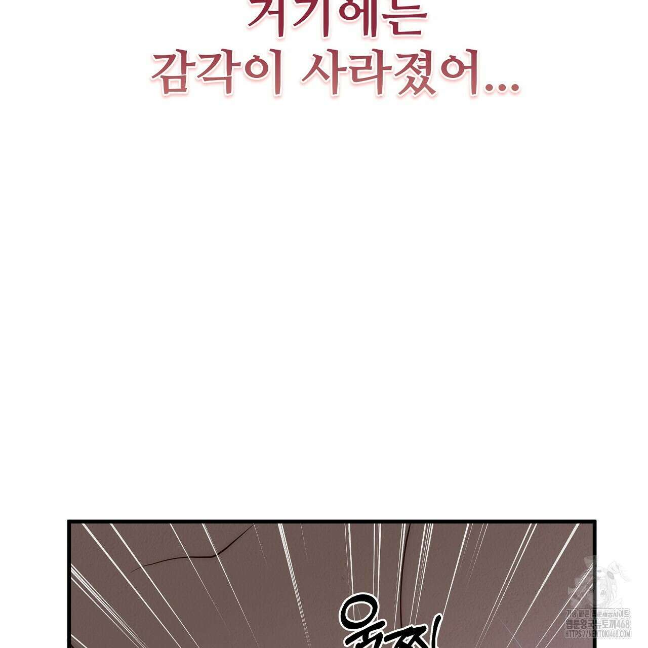 짐승의 낙원 15화 87