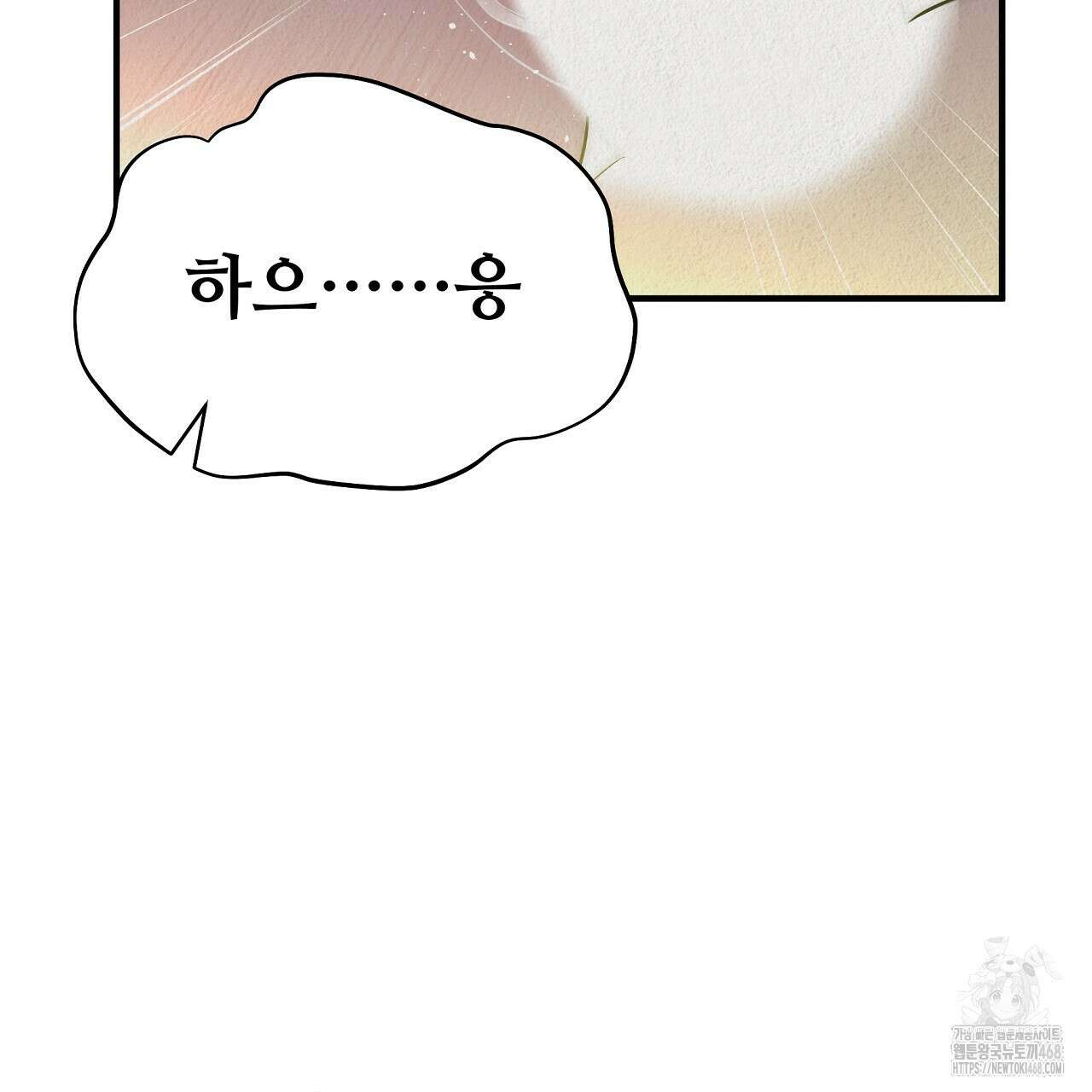 짐승의 낙원 15화 89