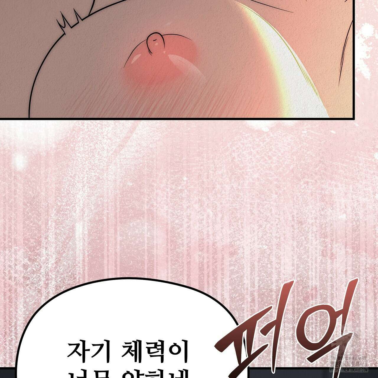 짐승의 낙원 15화 93