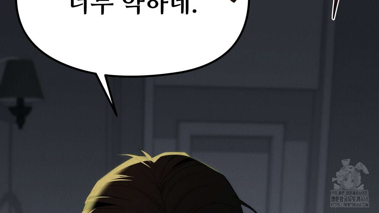 짐승의 낙원 15화 94