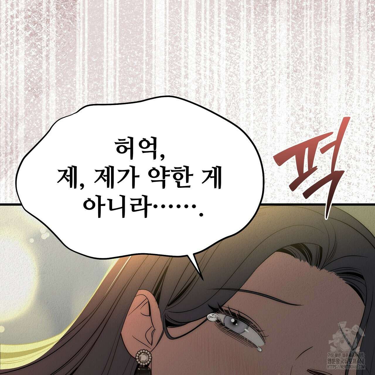 짐승의 낙원 15화 101