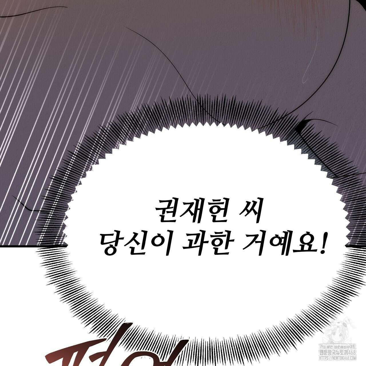 짐승의 낙원 15화 103
