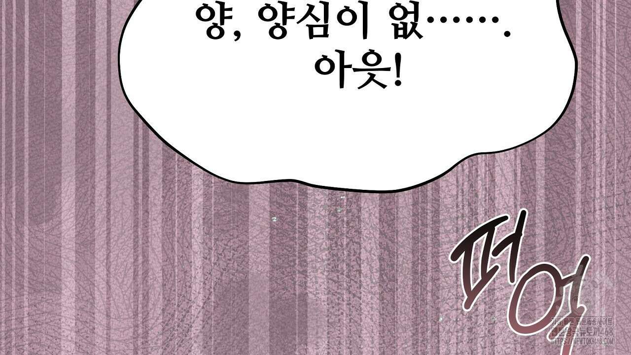 짐승의 낙원 15화 110