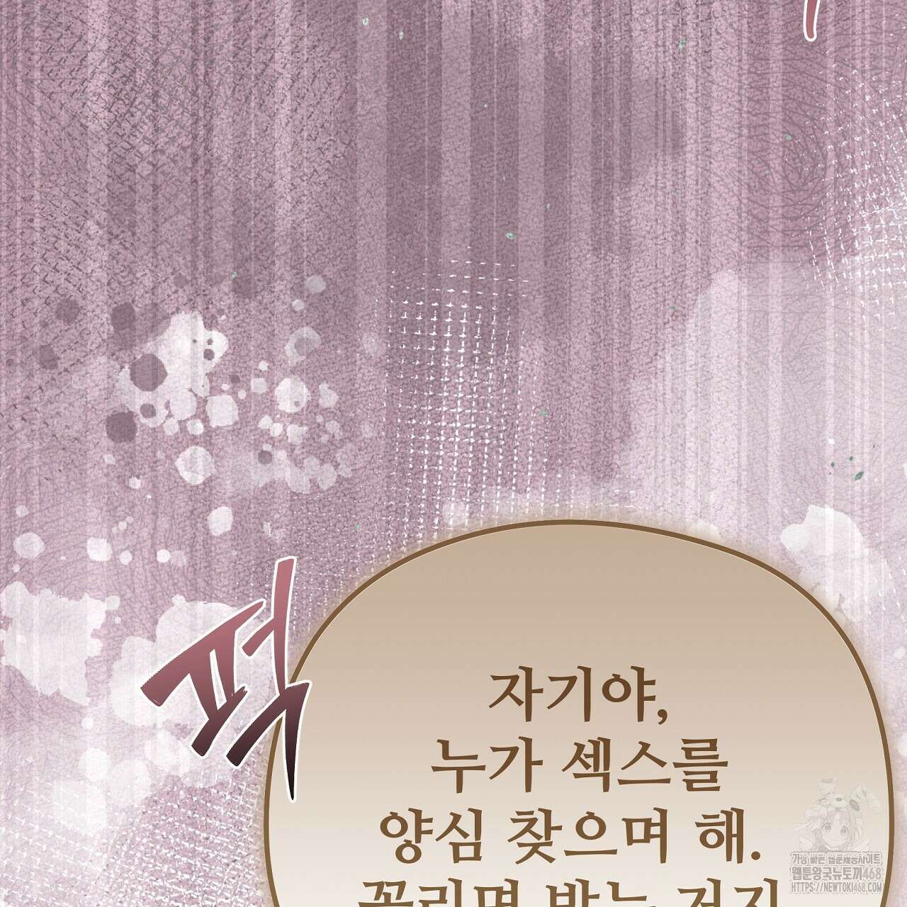 짐승의 낙원 15화 111