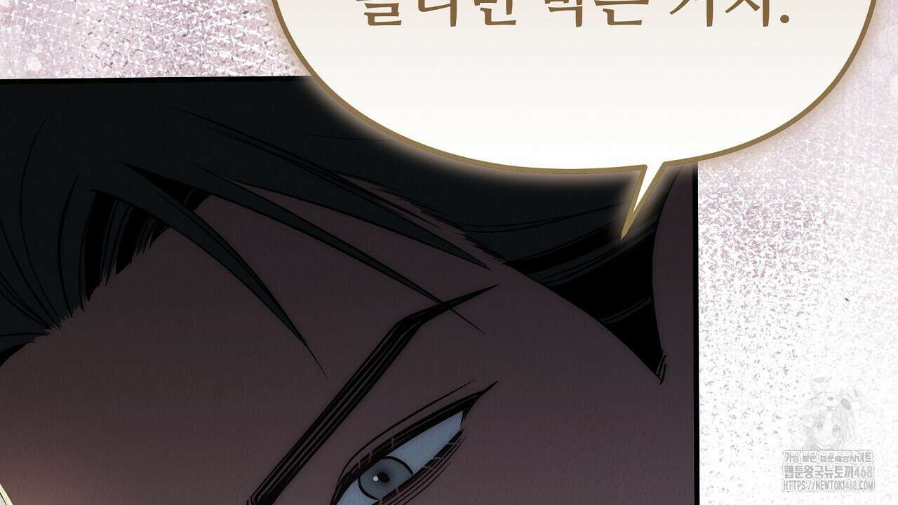 짐승의 낙원 15화 112