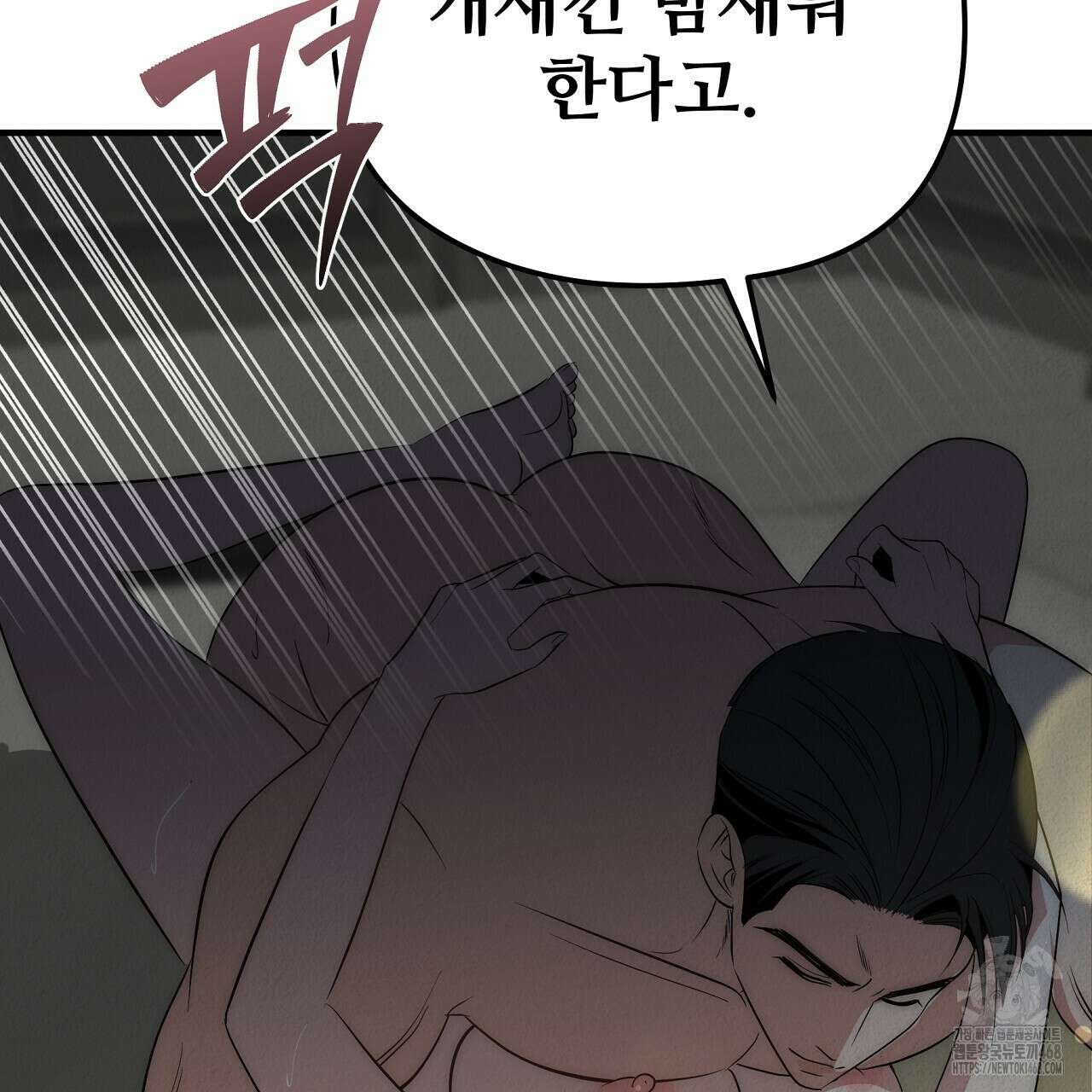 짐승의 낙원 15화 119