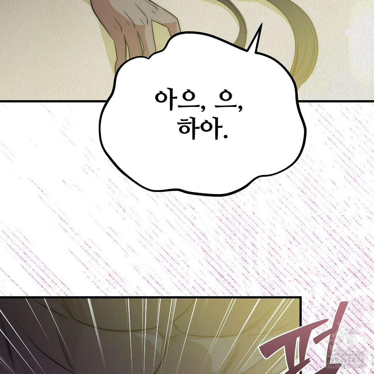 짐승의 낙원 15화 121