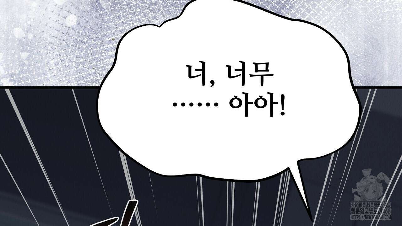 짐승의 낙원 15화 128
