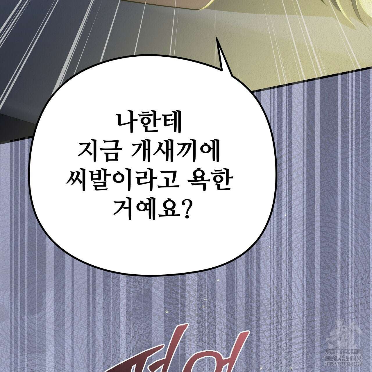 짐승의 낙원 15화 131