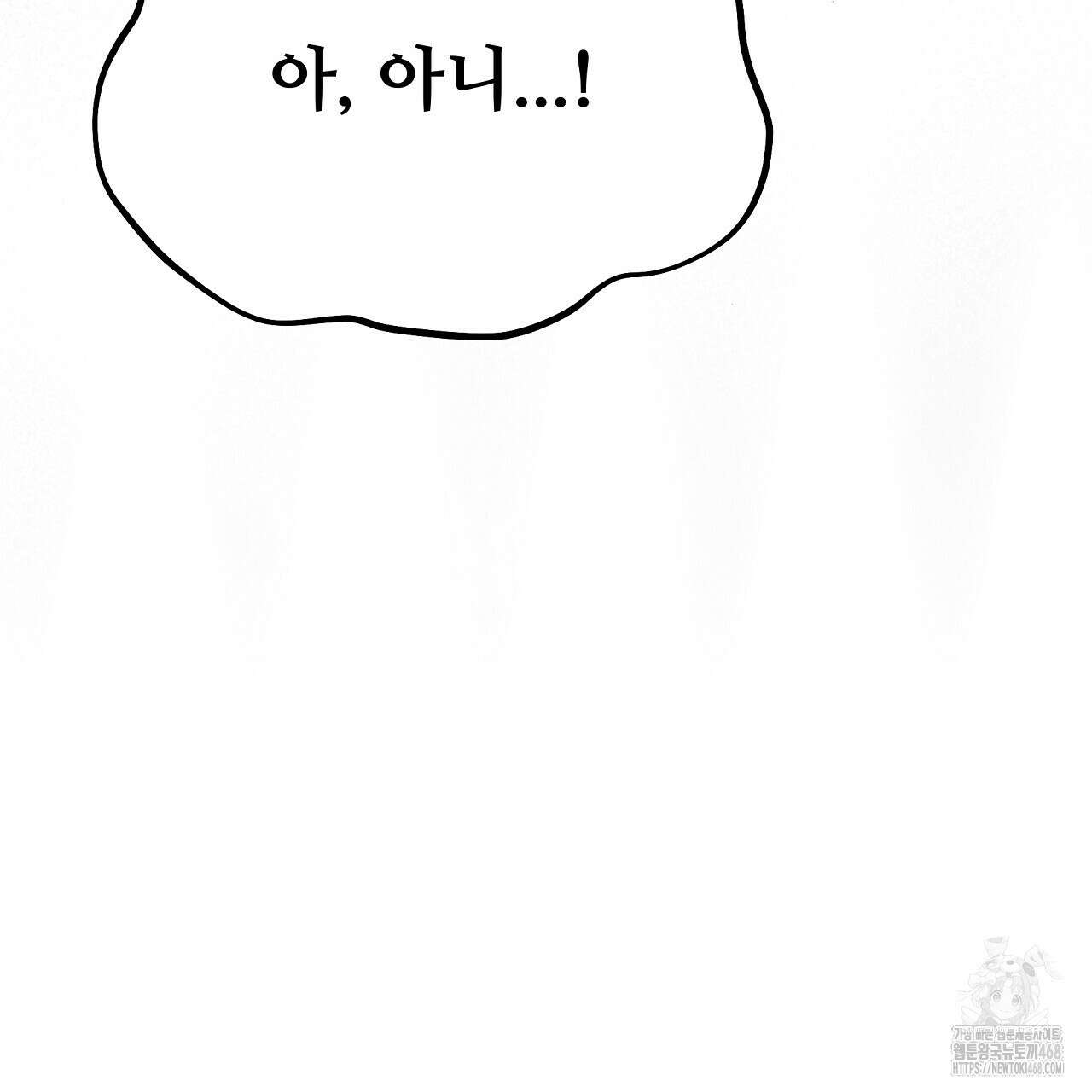 짐승의 낙원 15화 135
