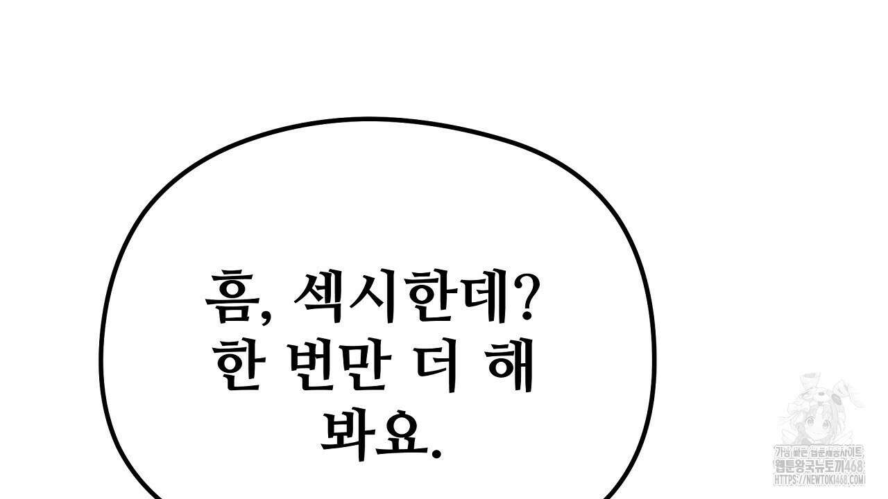 짐승의 낙원 15화 136