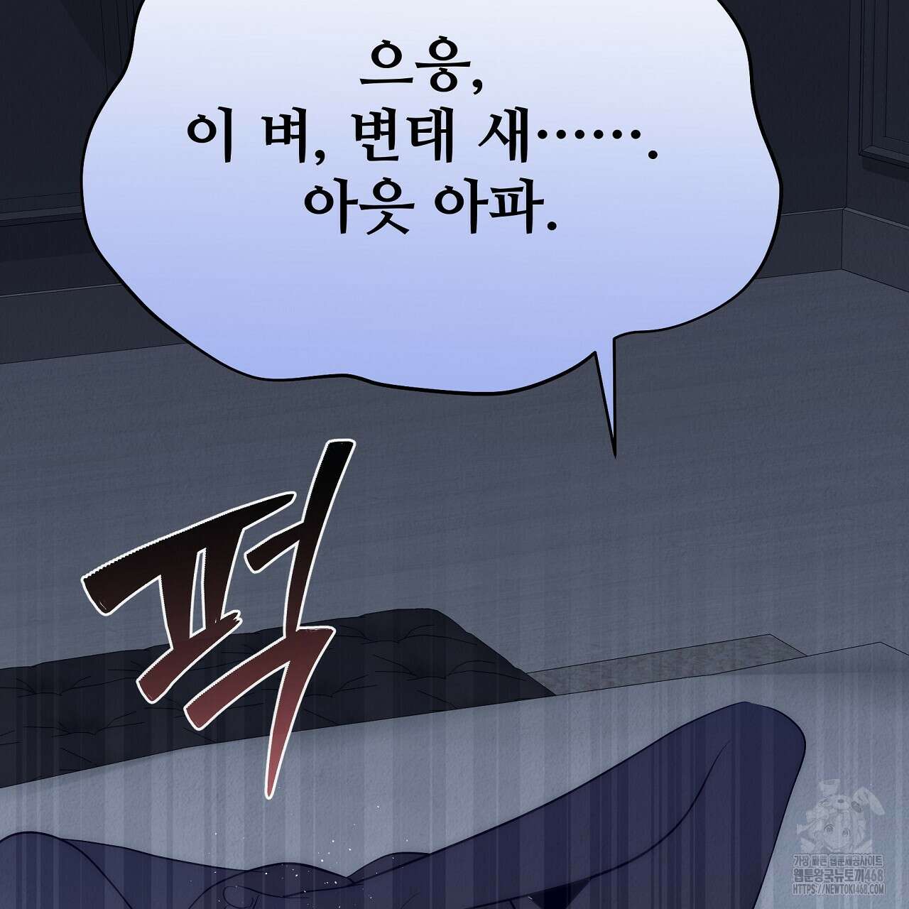 짐승의 낙원 15화 139