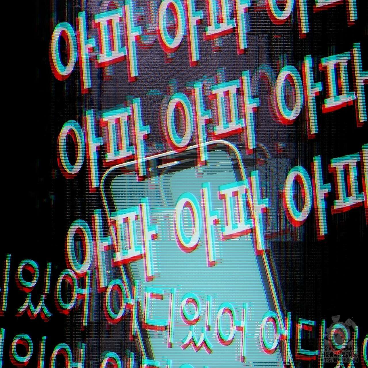 짐승의 낙원 15화 143