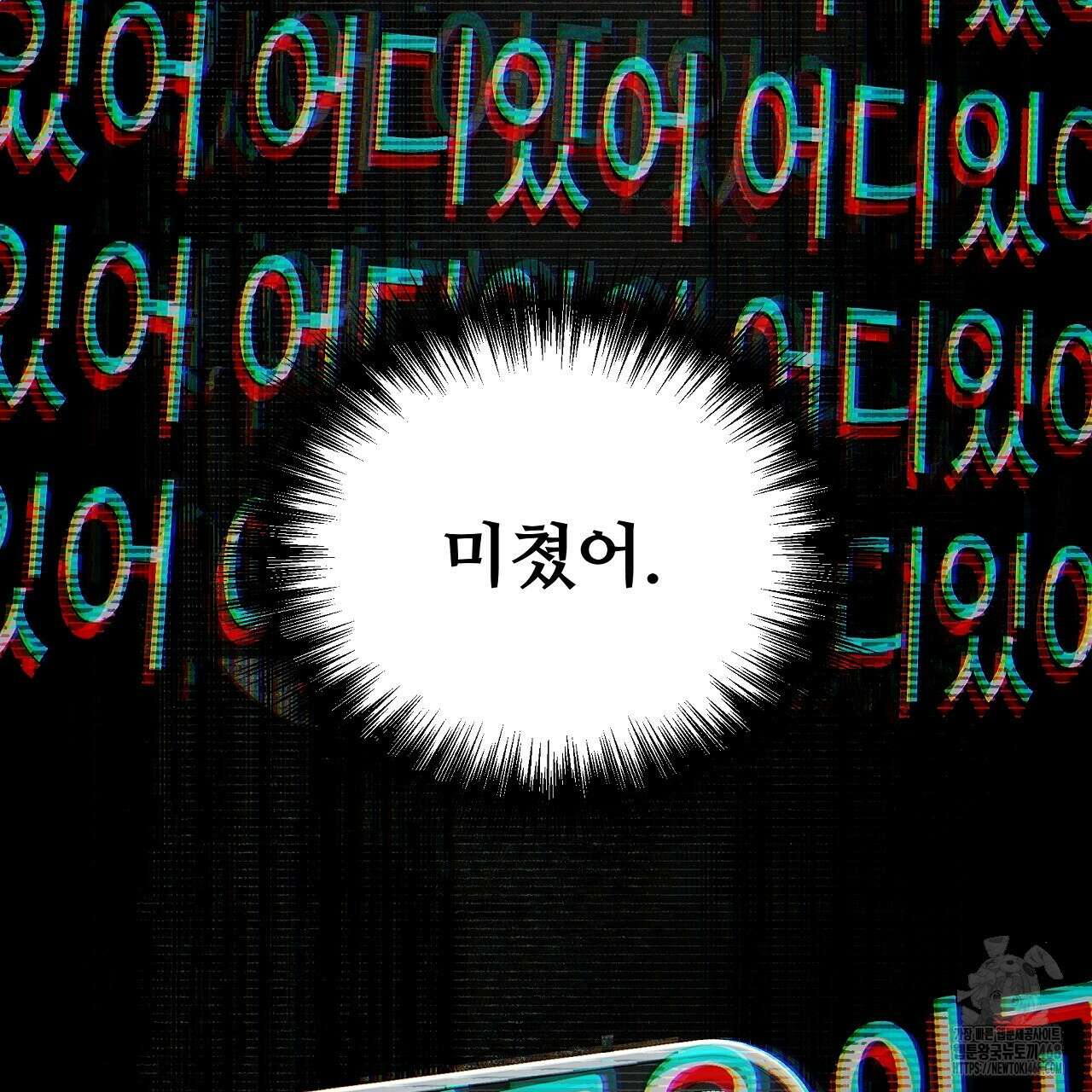 짐승의 낙원 15화 145