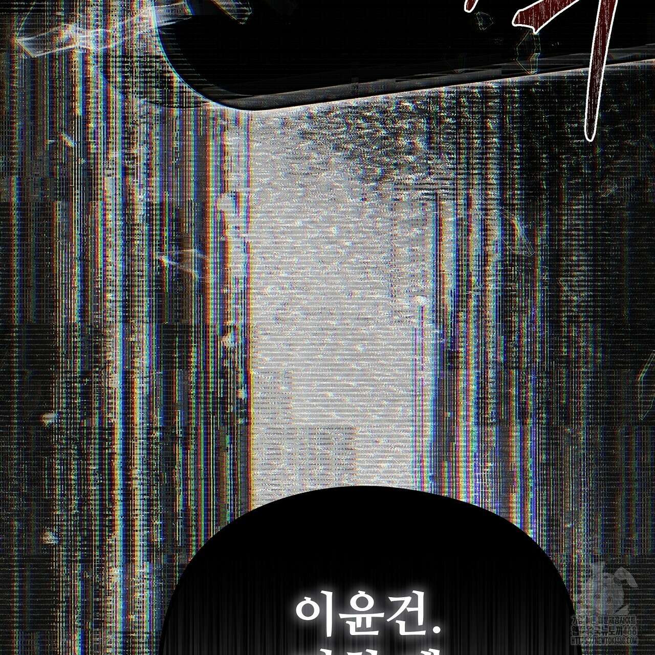 짐승의 낙원 15화 153