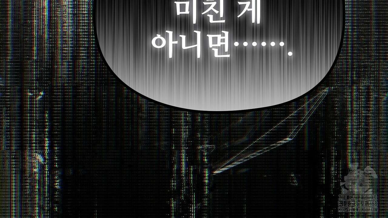 짐승의 낙원 15화 154