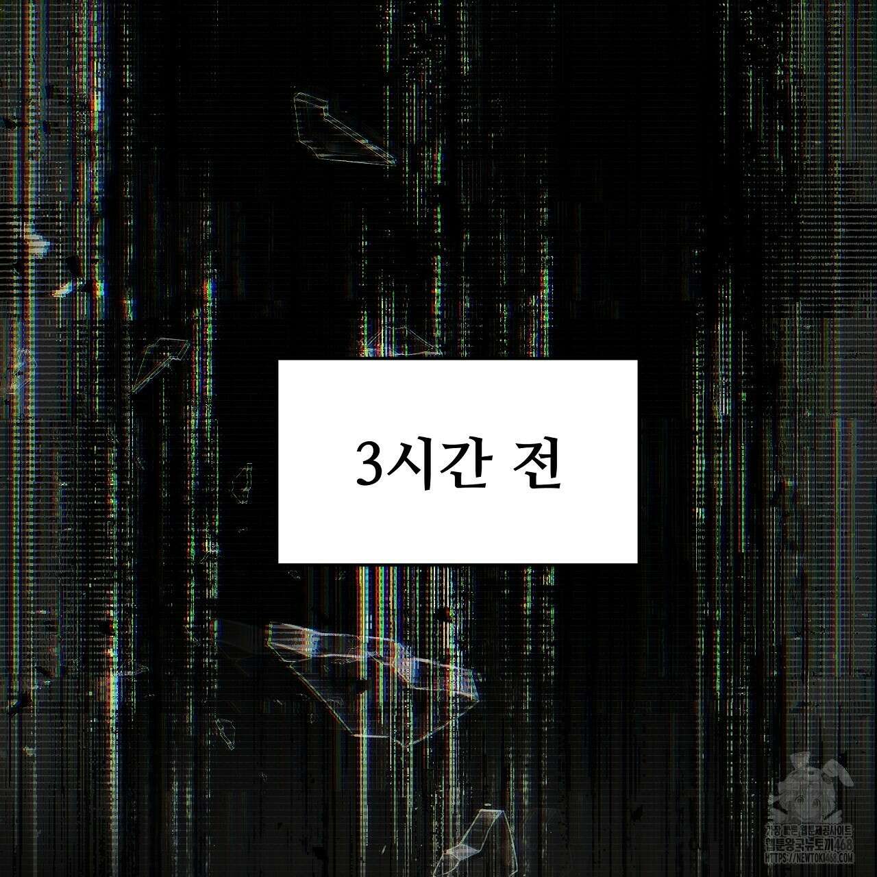 짐승의 낙원 15화 155