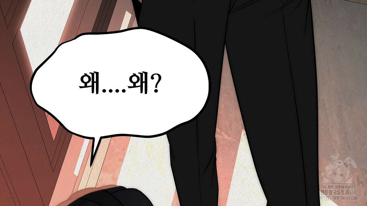 짐승의 낙원 15화 158