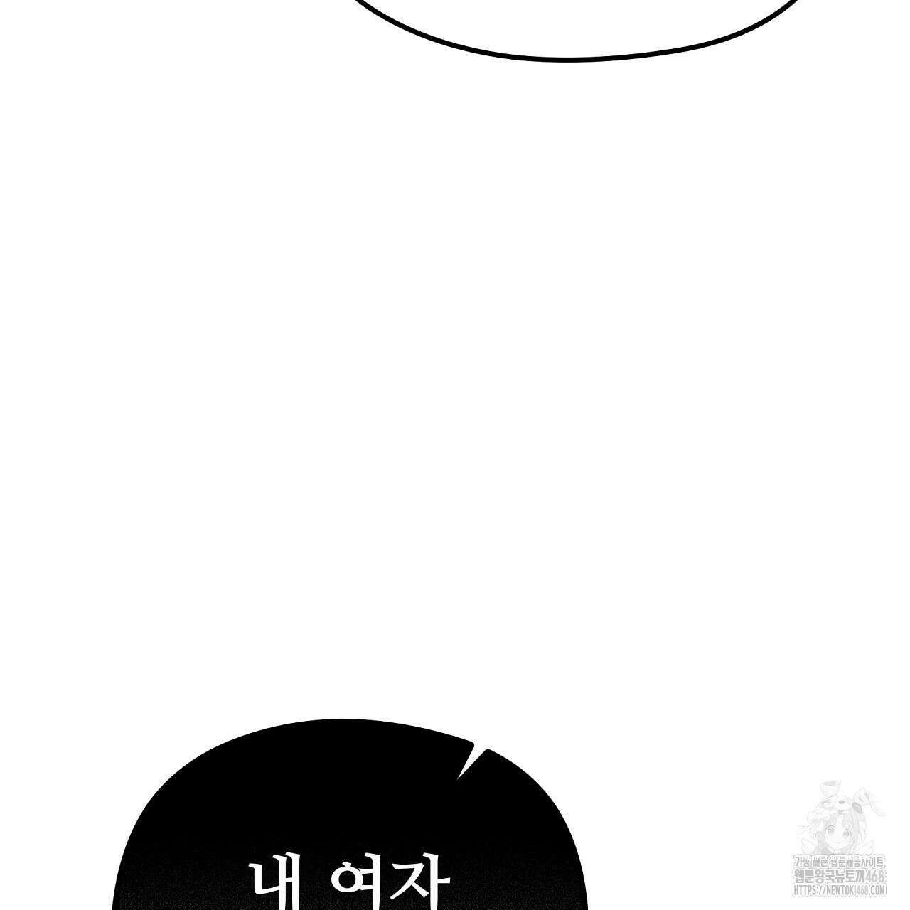 짐승의 낙원 15화 161