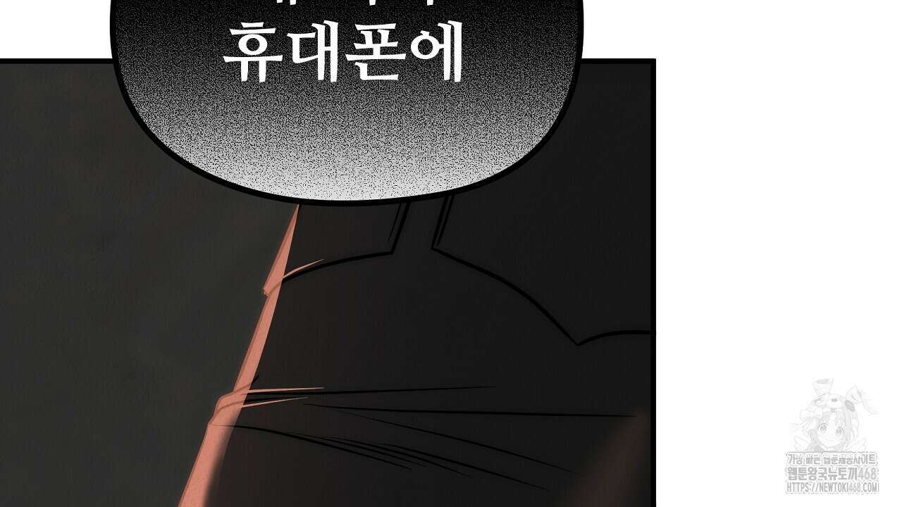 짐승의 낙원 15화 162