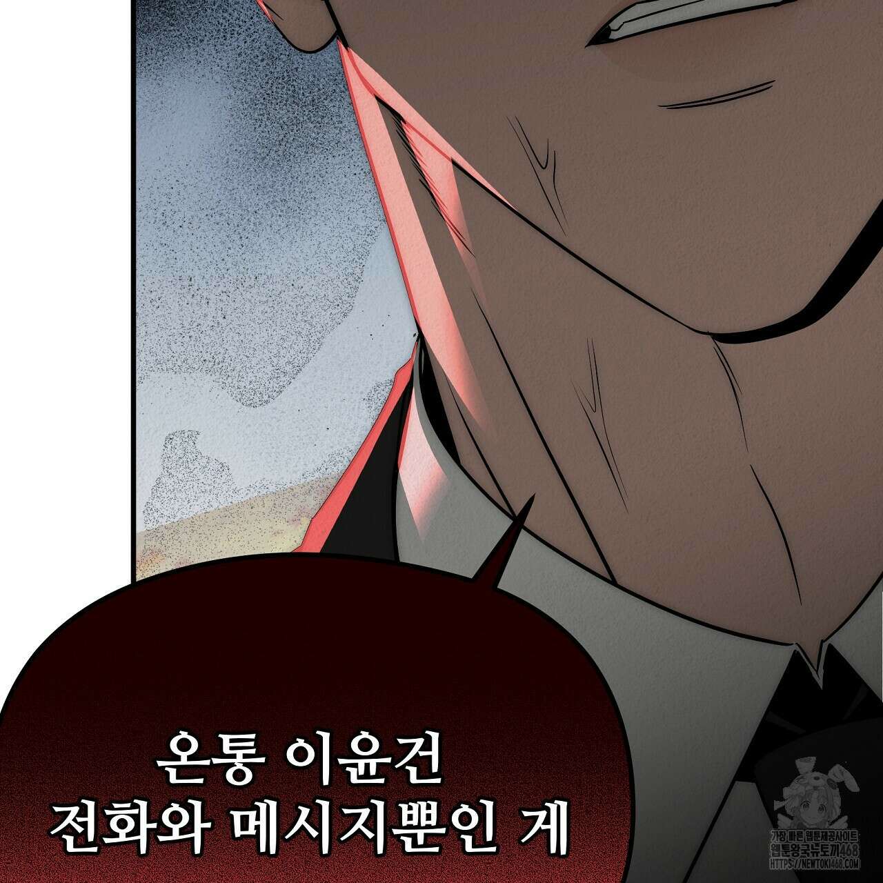 짐승의 낙원 15화 165