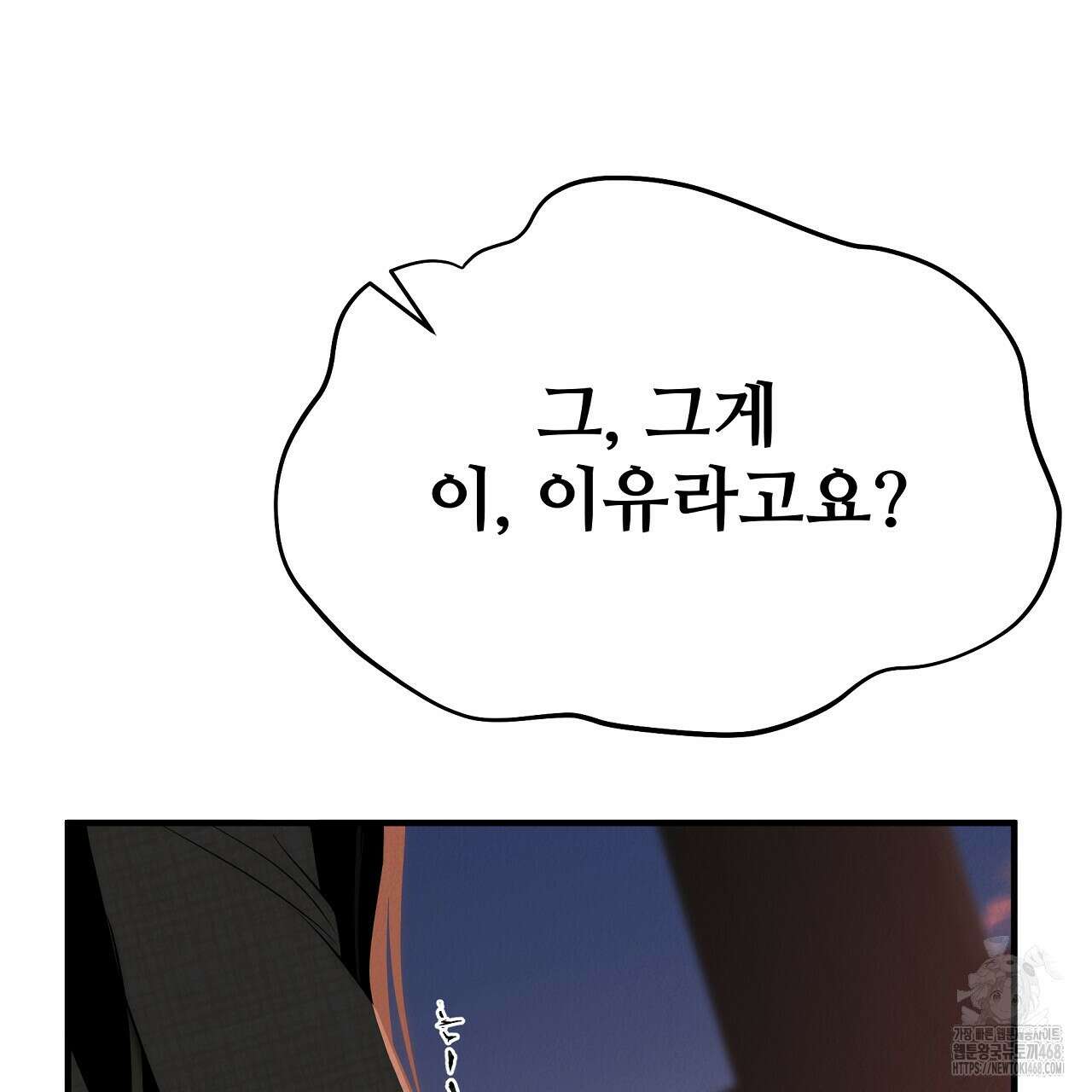 짐승의 낙원 15화 167