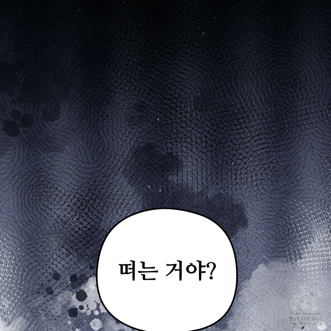 짐승의 낙원 15화 175