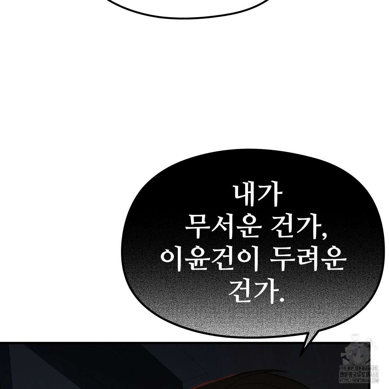 짐승의 낙원 15화 179