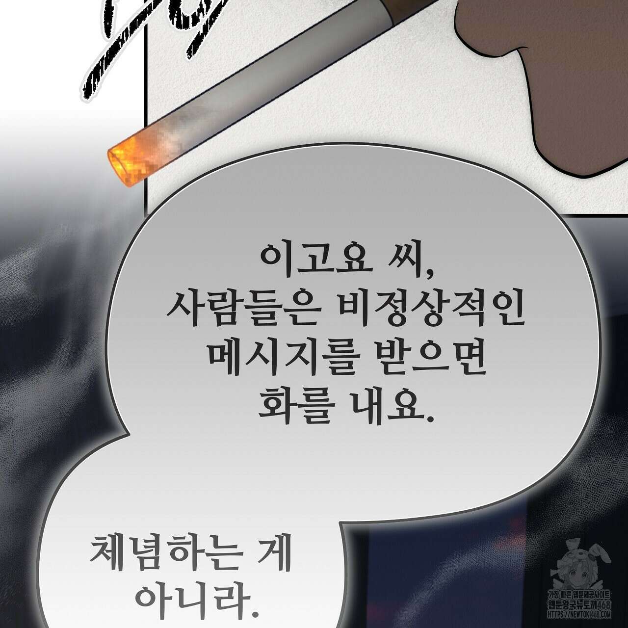 짐승의 낙원 15화 183