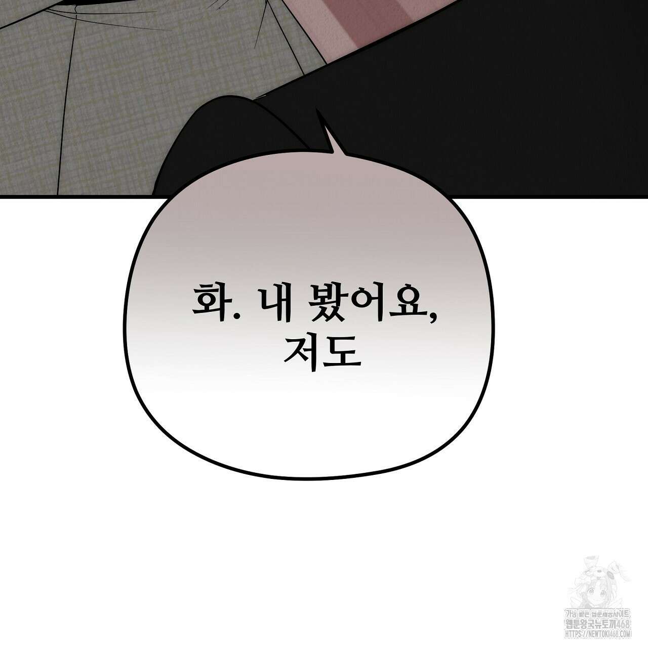 짐승의 낙원 15화 187