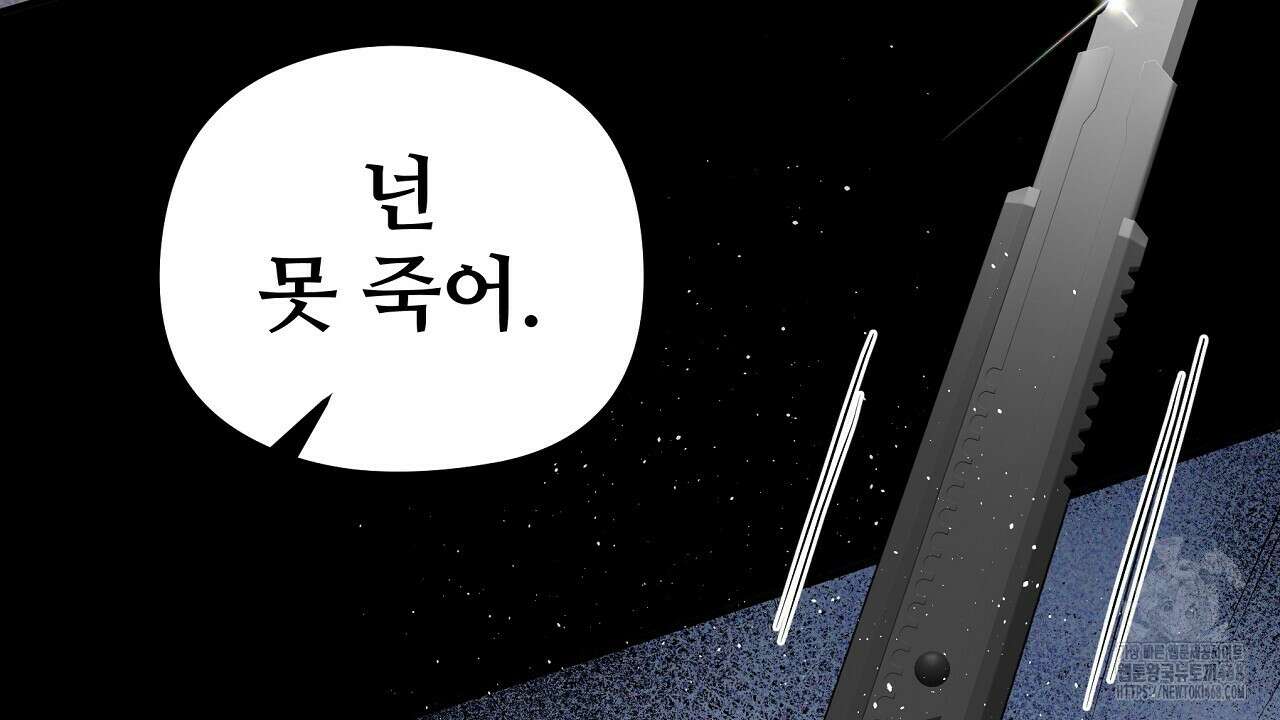 짐승의 낙원 15화 196