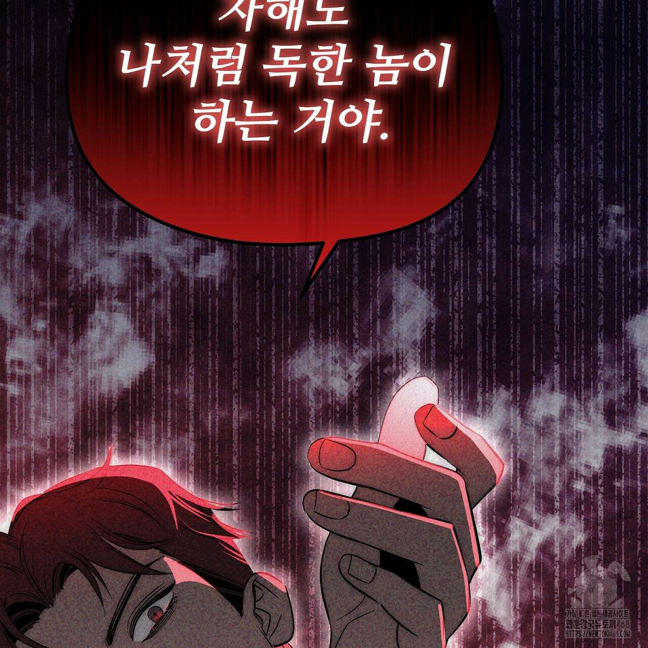 짐승의 낙원 15화 199