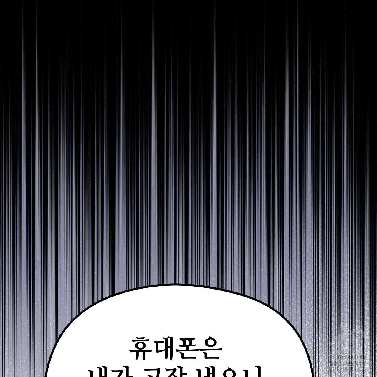짐승의 낙원 15화 205